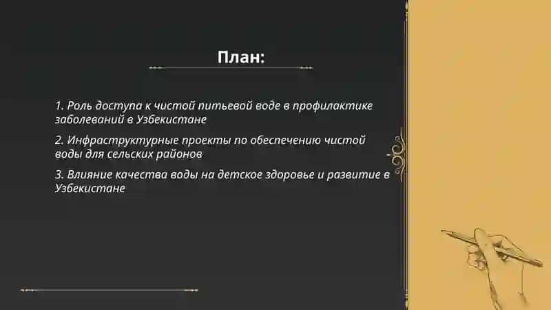 Совершенствование системы здравоохранения Узбекистана 2