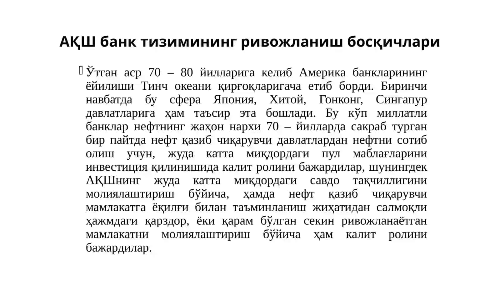 3-МАВЗУ. РИВОЖЛАНГАН МАМЛАКАТЛАРДА БАНК ФАОЛИЯТИНИНГ РИВОЖЛАНИШИ ВА УНИ ТАРТИБГА СОЛИШ 2