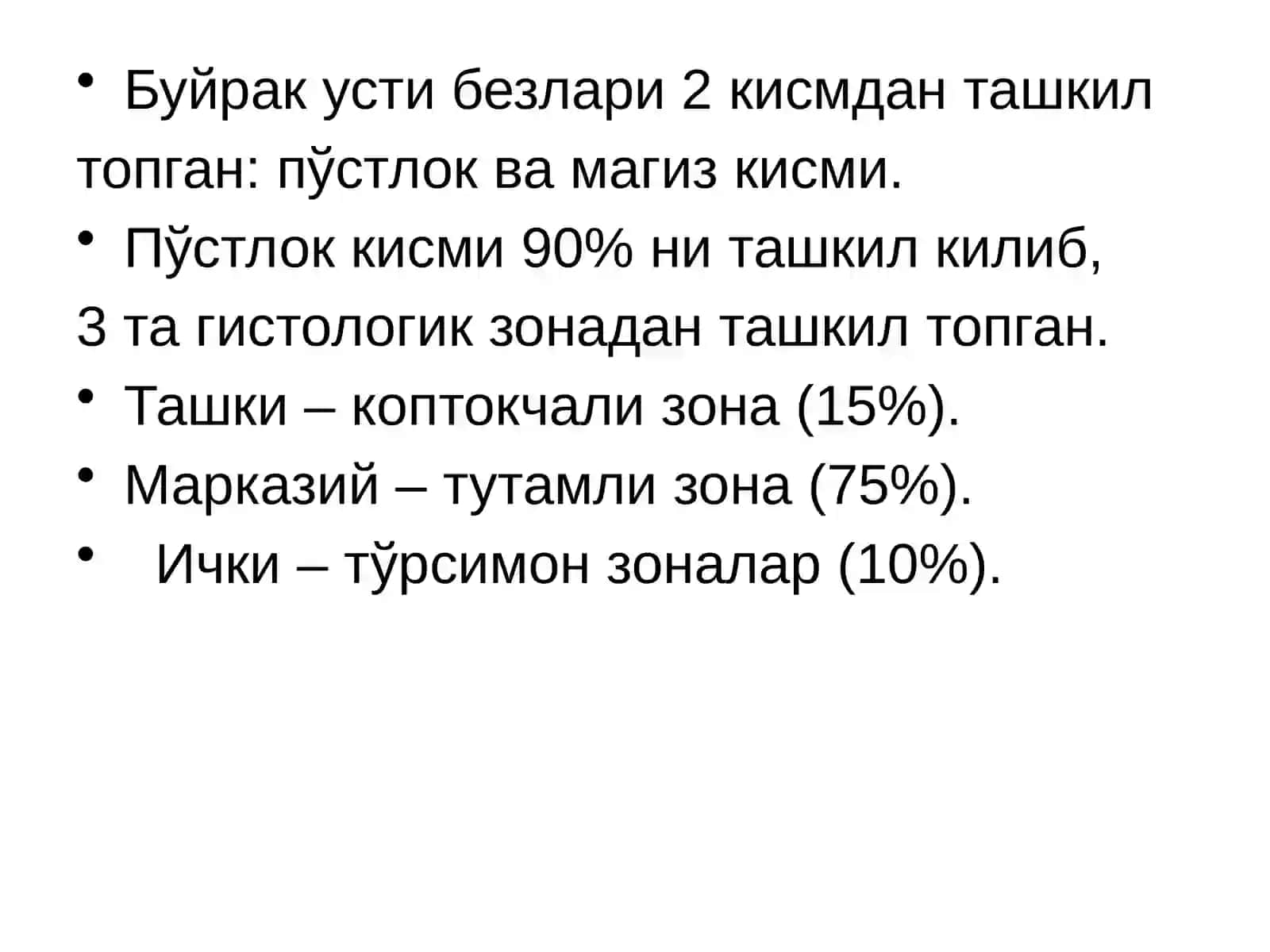 Буйрак усти бези касалликллари:Буйрак усти бези пустлоккисми гормонлариметаболизмивабиол 2