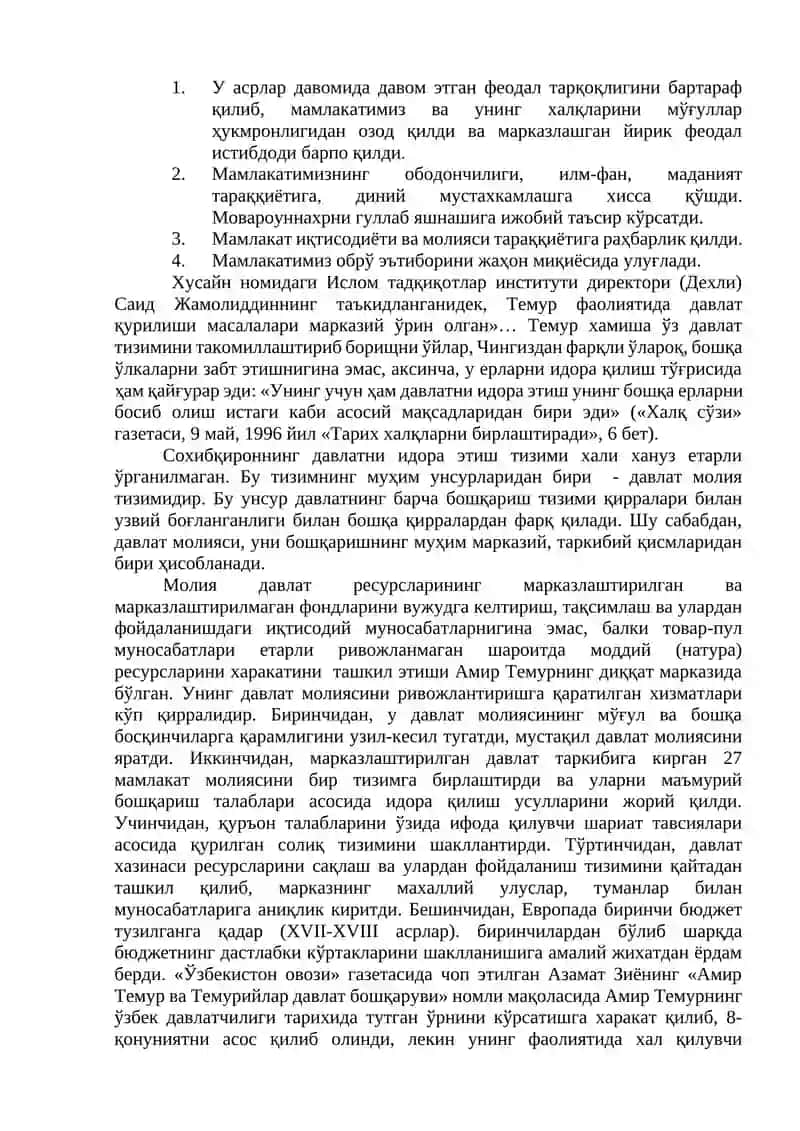 6-мавзу: Амир Темур ва темурийлар давридаги ўзбек давлатчилиги молияси. Шайбонийлар давлати тизимида молия 2
