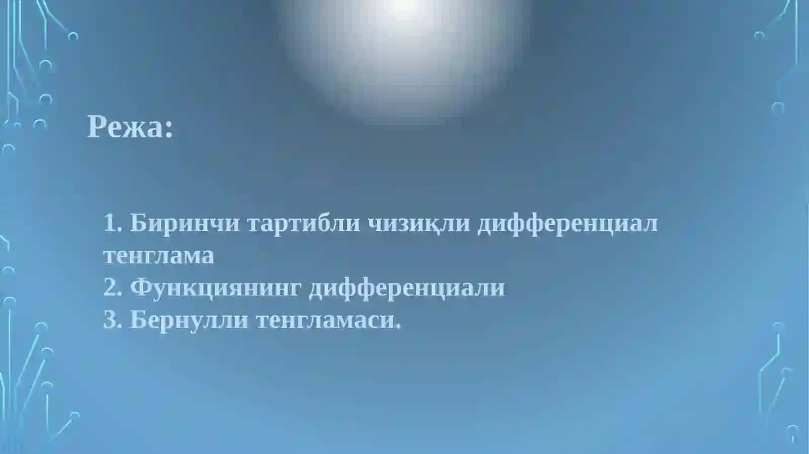 Биринчитартибли дифференциал тенглама 2
