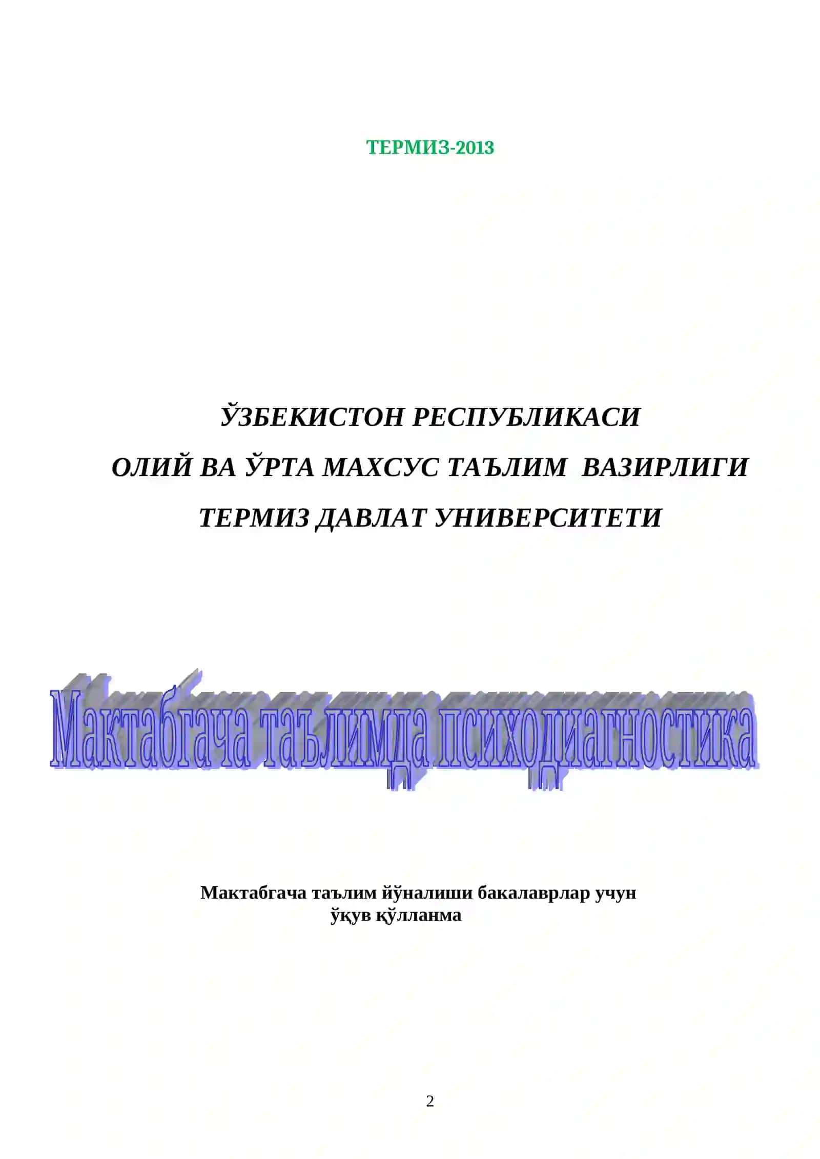 Мактабгача таълимда психодиагностика 2
