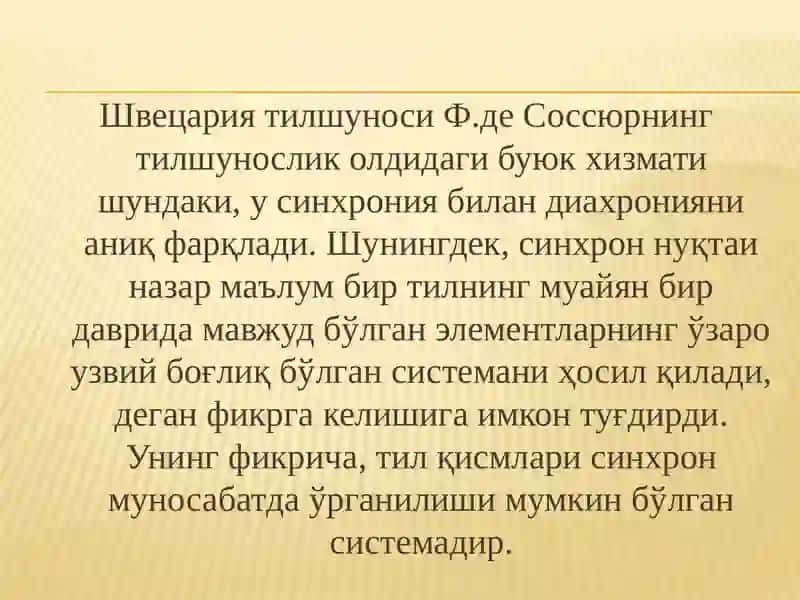 Ф. де Соссюр назарияси 2