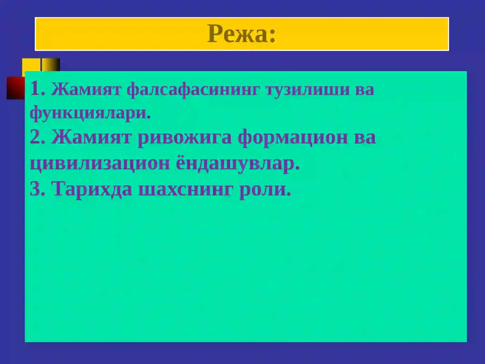 FALSAFA. Иқтисодий мутахассисликлар учун дарслик.//И.Саифназаров ва бошқалар//Тошкент: “Инновацион ривожланиш нашриёт-матбаа уйи”, 2021-- 424 б 2