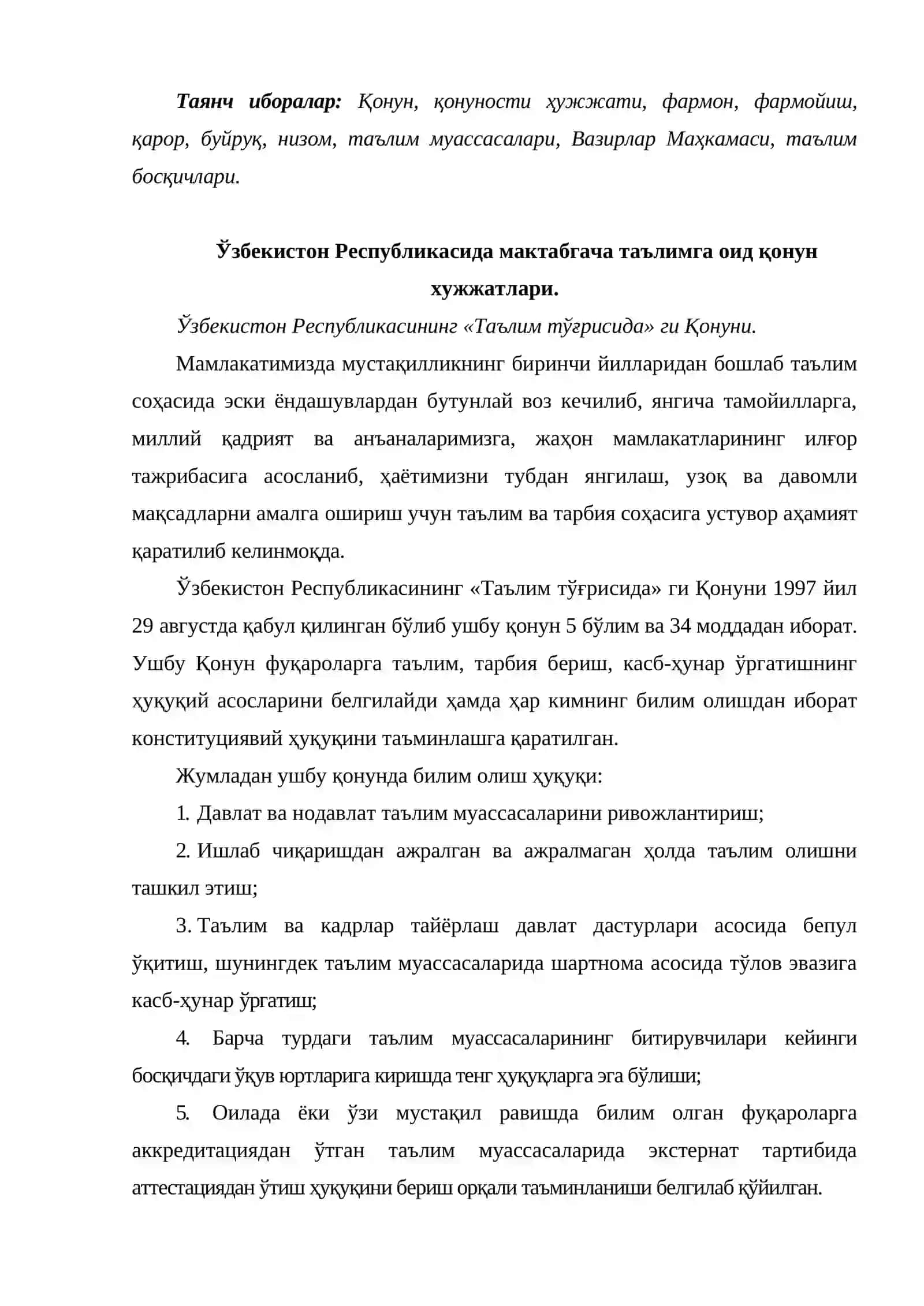 Ўзбекистон Республикасининг мактабгача таълим соҳасига оид меъёрий-ҳуқуқий ҳужжатлари 2