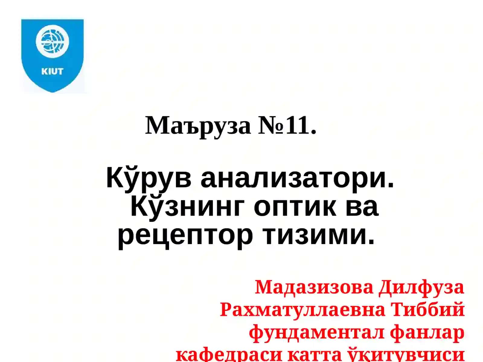 Кўрув анализатори.Кўзнинг оптик ва рецептор тизими 2