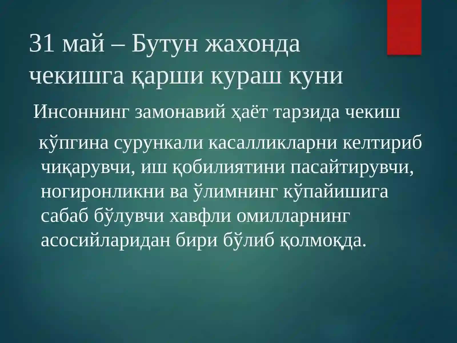 Наркомания ва унинг асоратлари 2