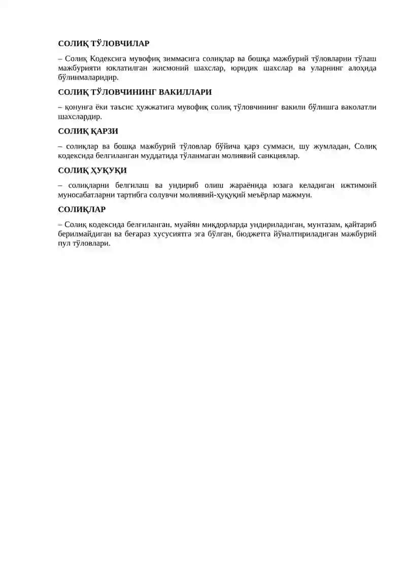 Божхона Назорати 2