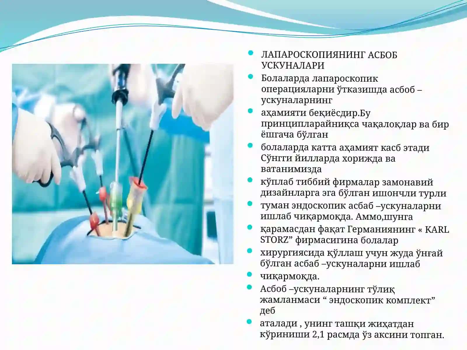 Xirurgiyada kichik invaziv aralashuvlar 2