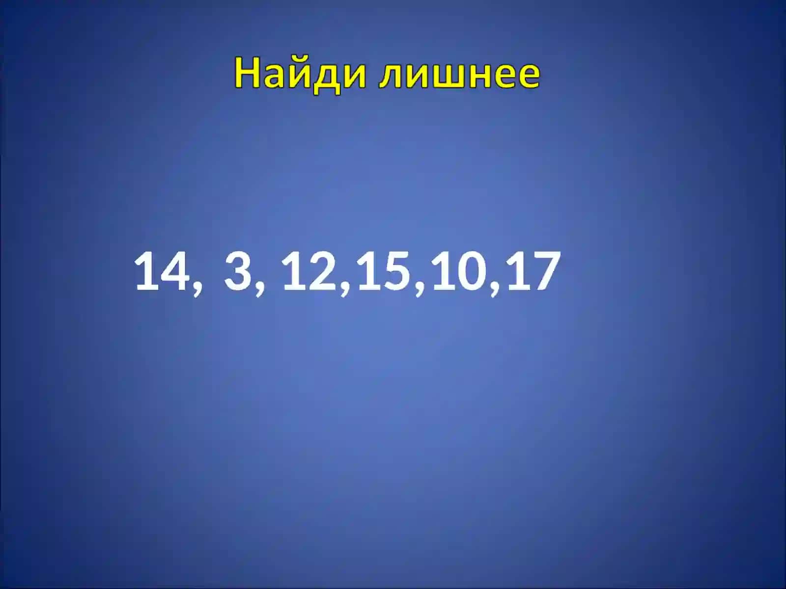 Урок по математике "Сложение до круглого числа" 2