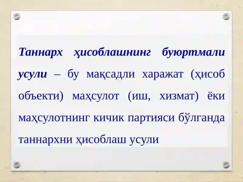 Ишлаб чиқариш таннархини буюртмалар бўйича 2