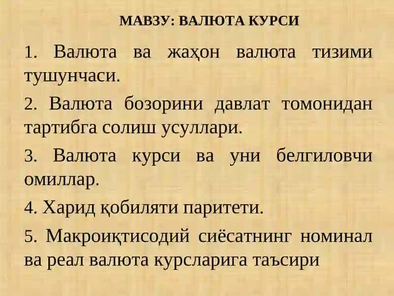 ВАЛЮТА КУРСИ 2