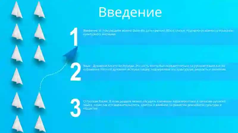 Язык - Духовное Богатство Народа О Русском Языке 2