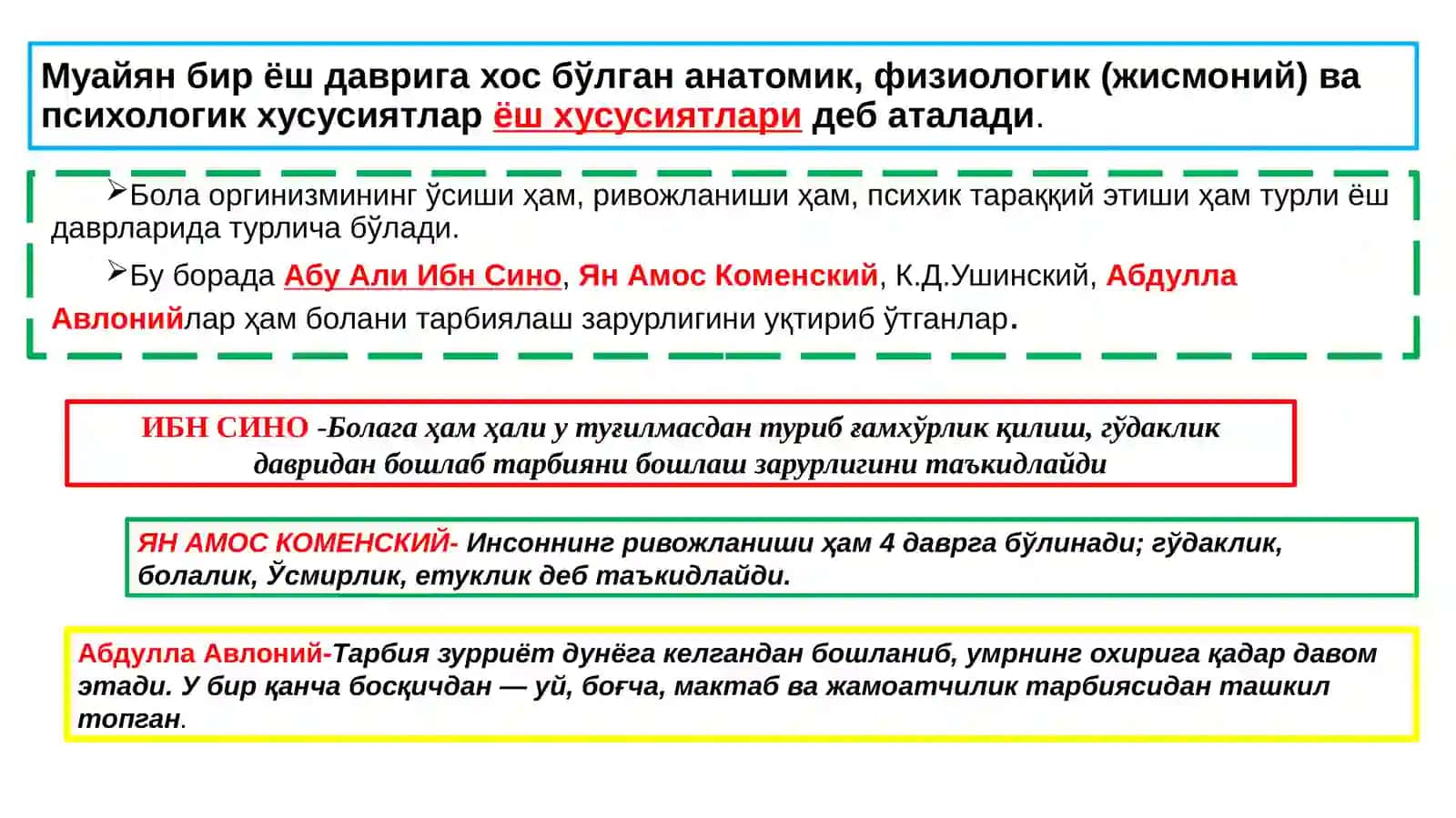 Ривожланишнинг ёш ва ўзига хос хусусиятлари 2