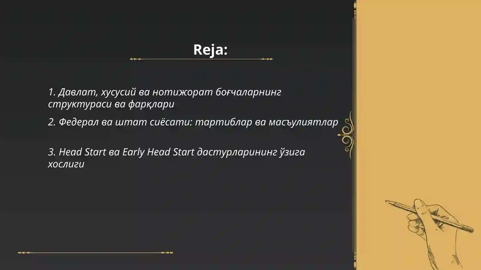 АКШ мактабгача таълим тизимининг узига хос хусусиятлари 2