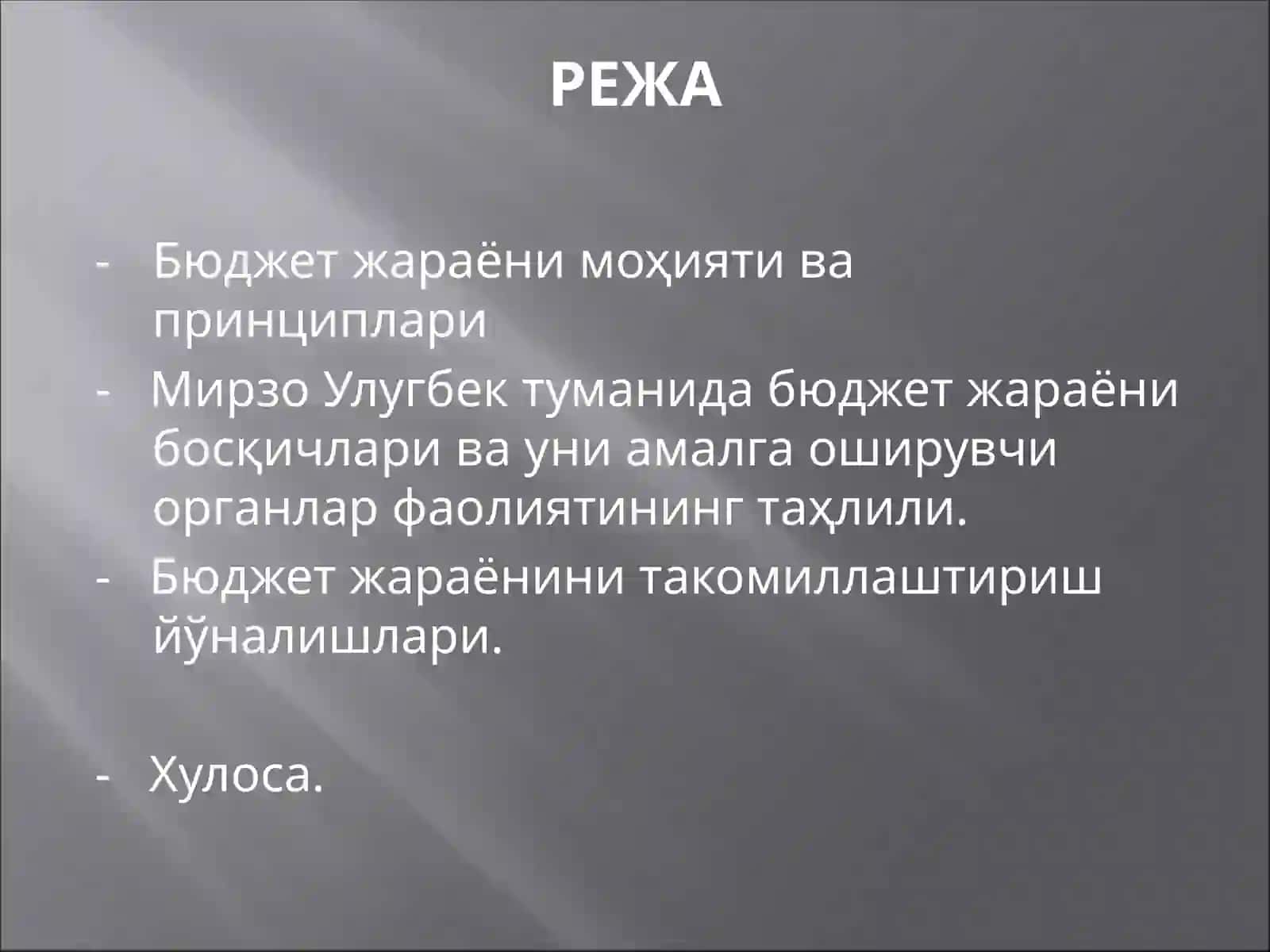 Бюджетжараёни моҳияти ва принциплари 2