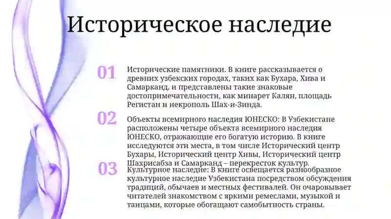 Мое Край Узбекистан 2