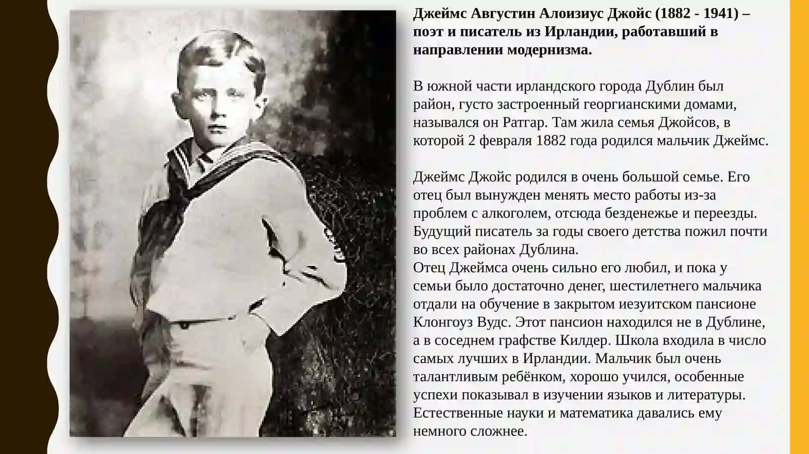 Джеймс Джойс «Улисс» 2