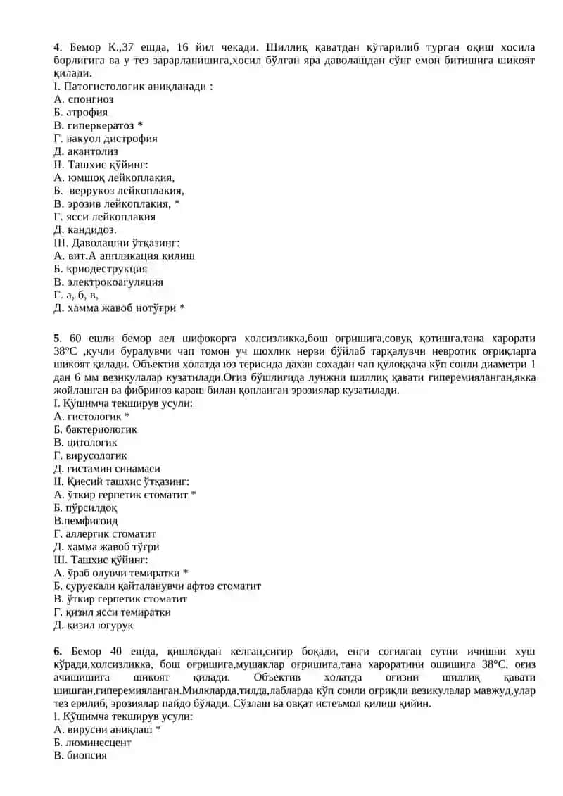 Станция №6 2