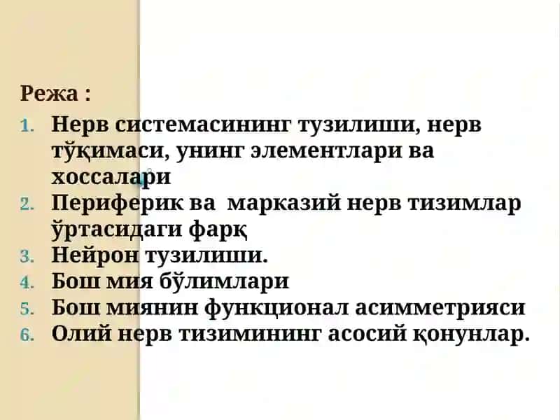 Ҳулқ-атворни психо-физиологик асослари 2