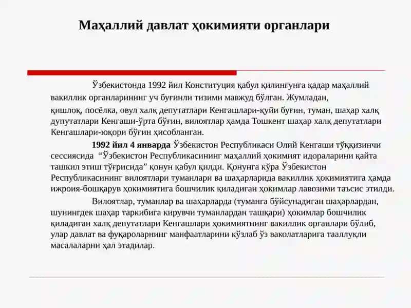 Маҳаллий давлат ҳокимияти институтларини демократиялашуви 2