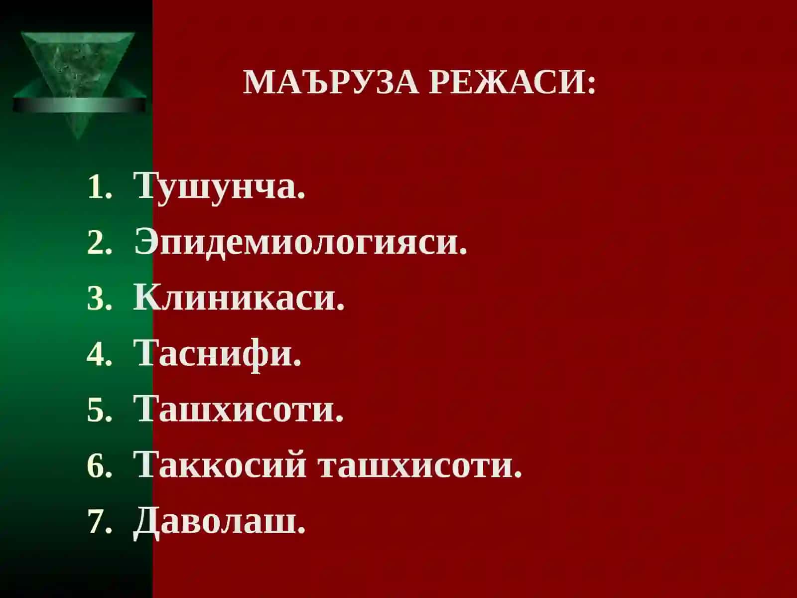 Кизилунгач саратони 2