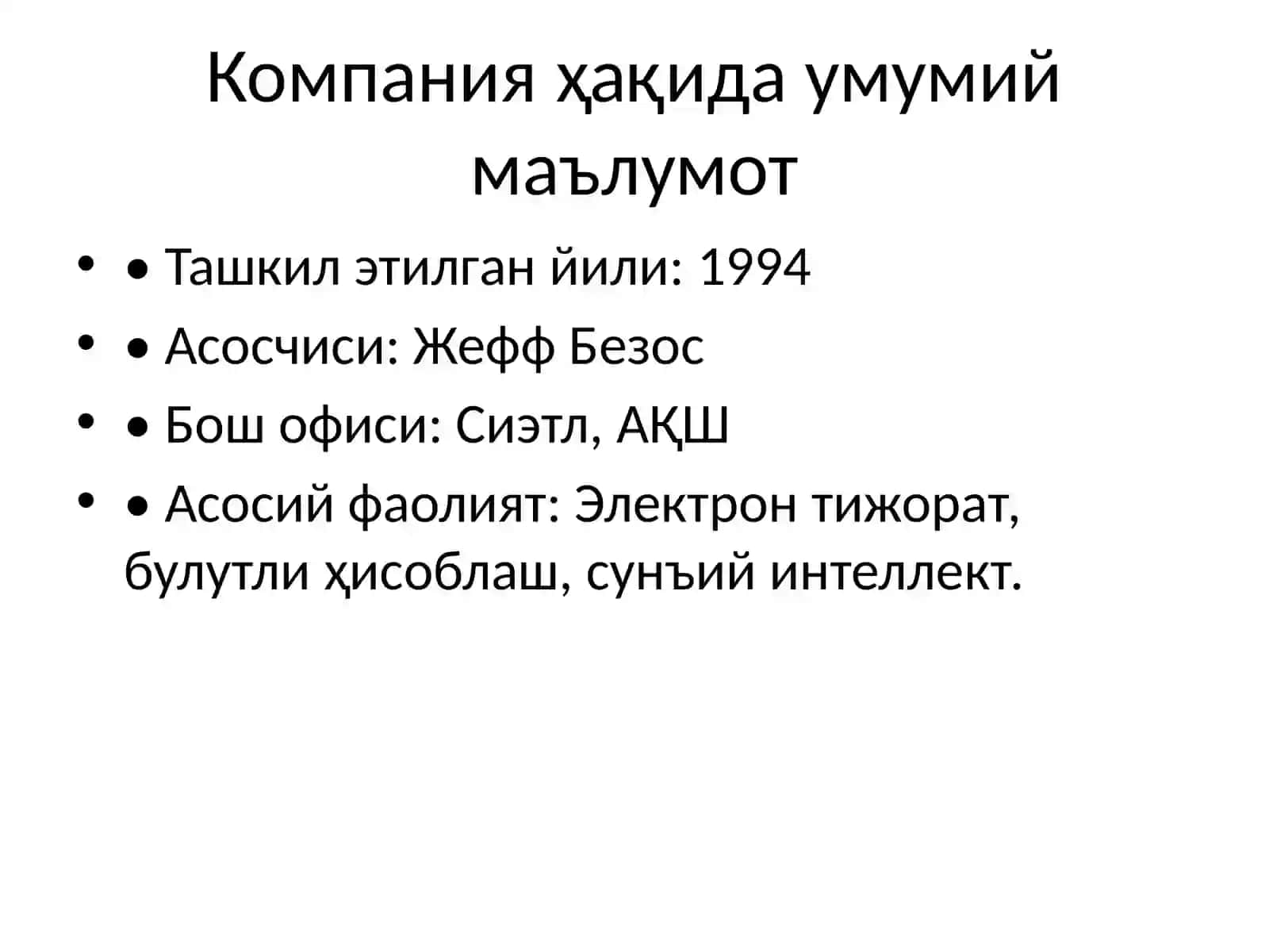 Amazon: Жаҳон етакчи онлайн савдо платформаси 2