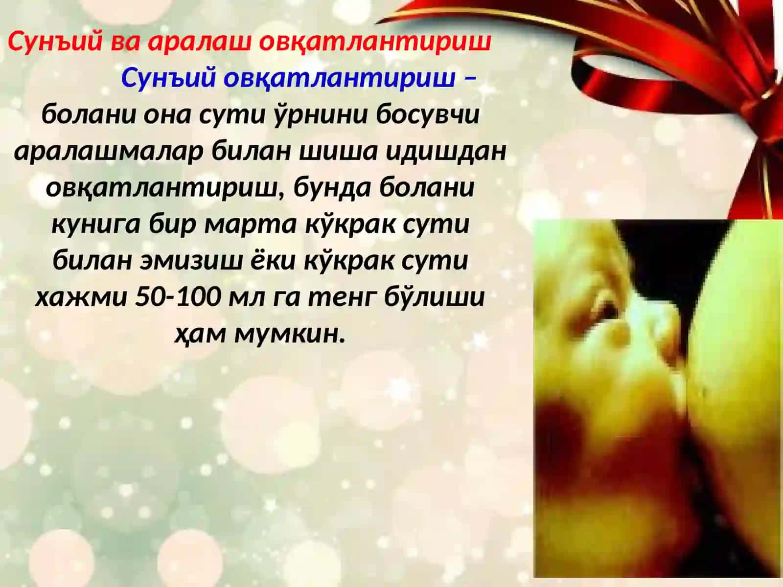 Суньий аралашмалар 2