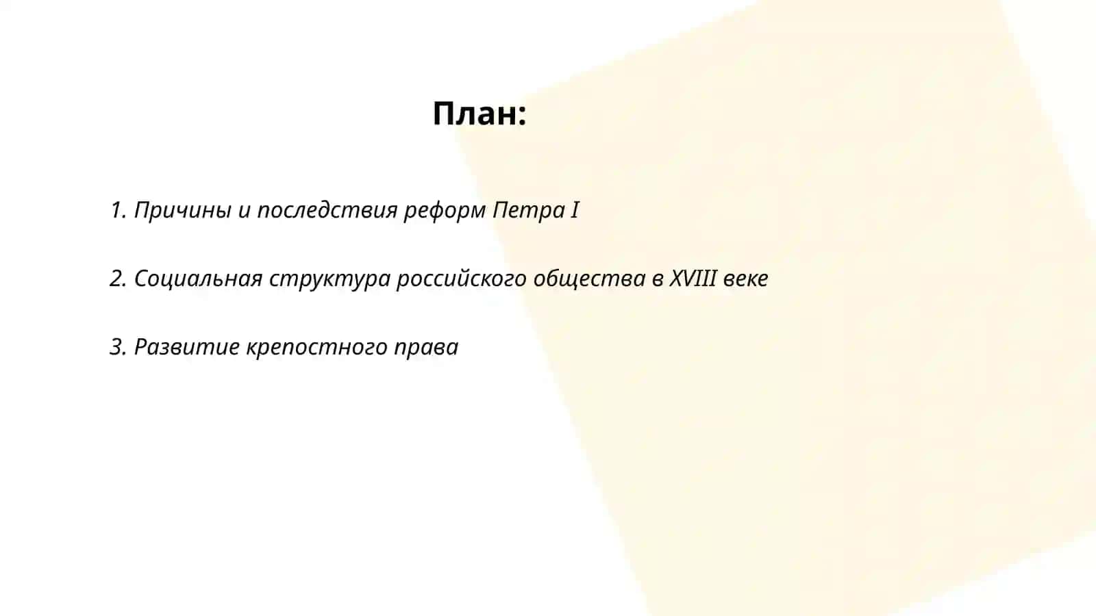 Основные тенденции социально-экономического развития России ХIIIV в 2