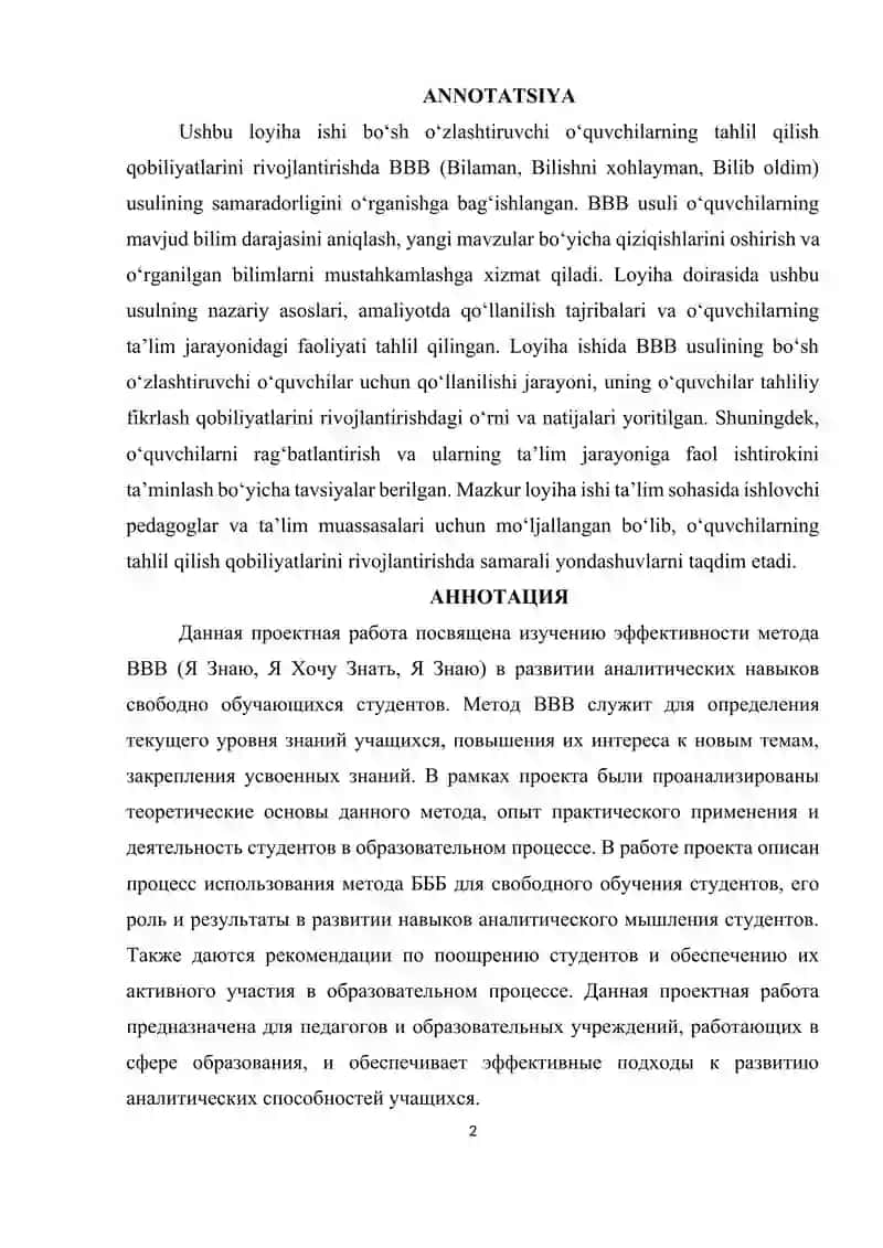 BBB usuli yordamida bo‘sh o‘zlashtiruvchi o‘quvchilarning tahlil qilish qobiliyatini rivojlantirish” 2