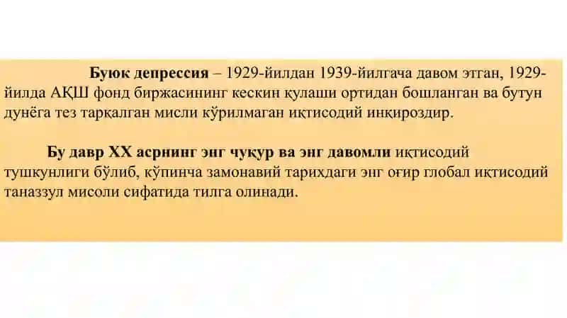 1929-1933-йиллардаги Буюк  депрессия 2