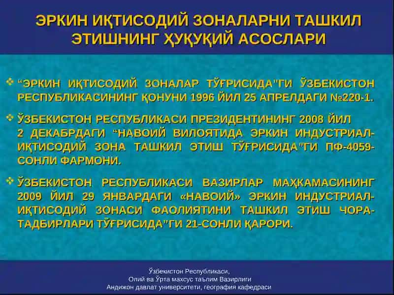 Эркин иқтисодий зоналарни иқтисодий ва ижтимоий ривожланиши 2