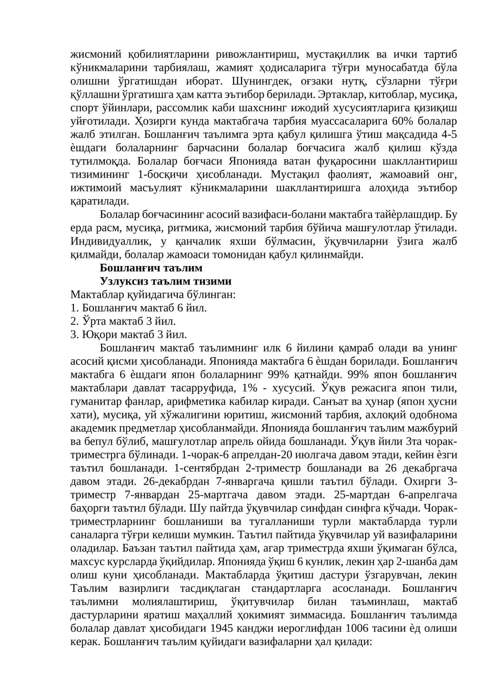 Жаҳон мамлакатлари таълим тизимида мактабгача таълимнинг тутган ўрни (Япония ва Америка) 2