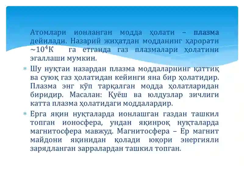 ЭЛЕКТРОМАГНИТ НУРЛАНИШЛАРНИНГ ПЛАЗМОНЛАР БИЛАН ЎЗАРО ТАЪСИРЛАШУВИ 2