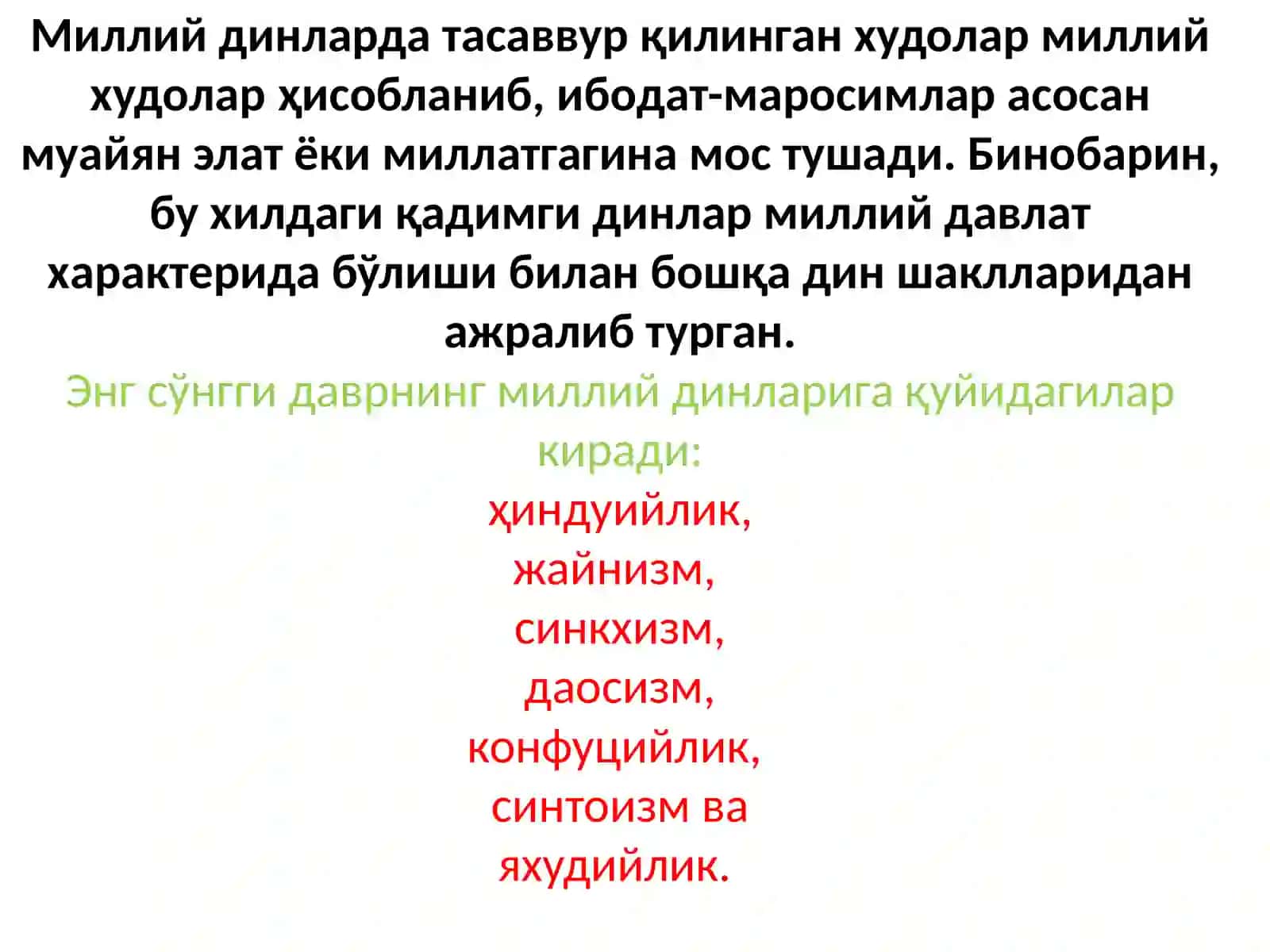 Хиндуийлик 2