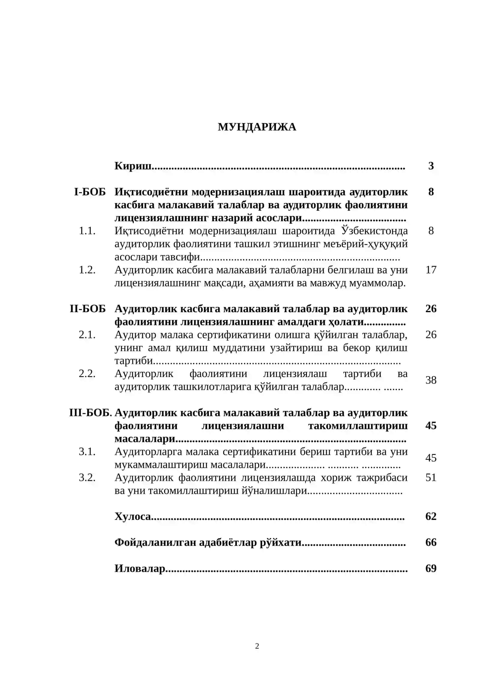 Аудиторлик касбига малакавий талаблар ва аудиторлик фаолиятини лицензиялаш 2