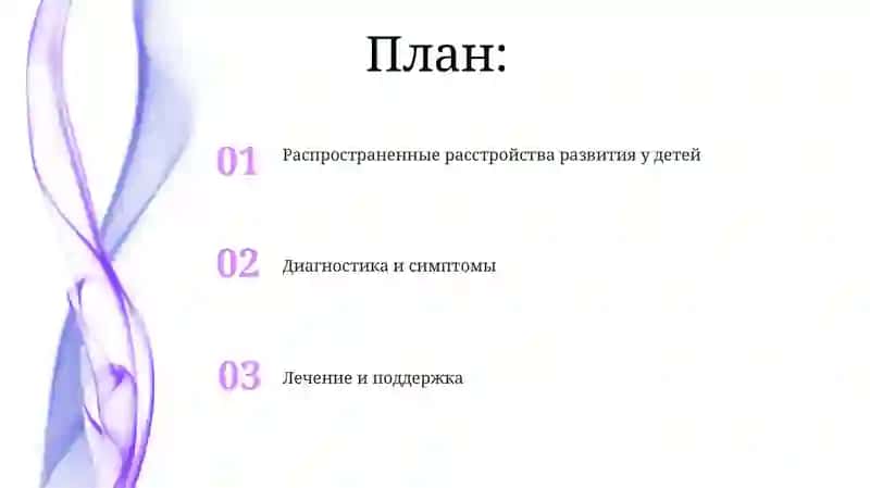 ДВС синдром у детей 2