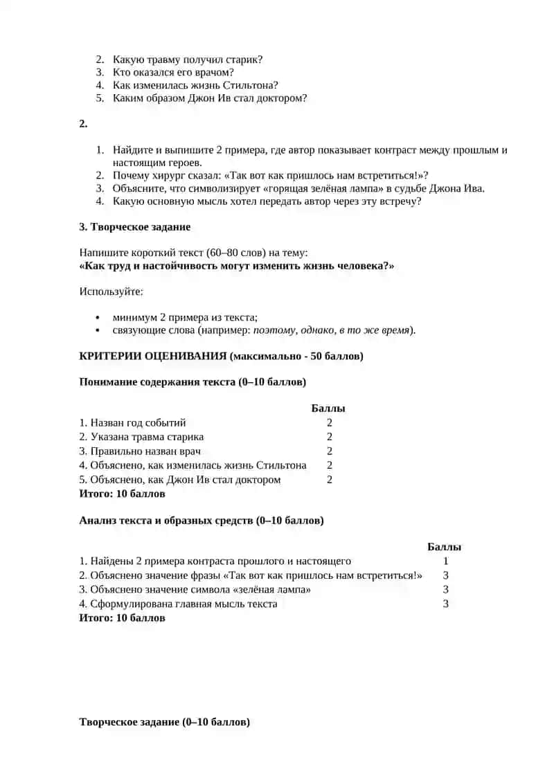 СОР № 1 (2025-2026) 2