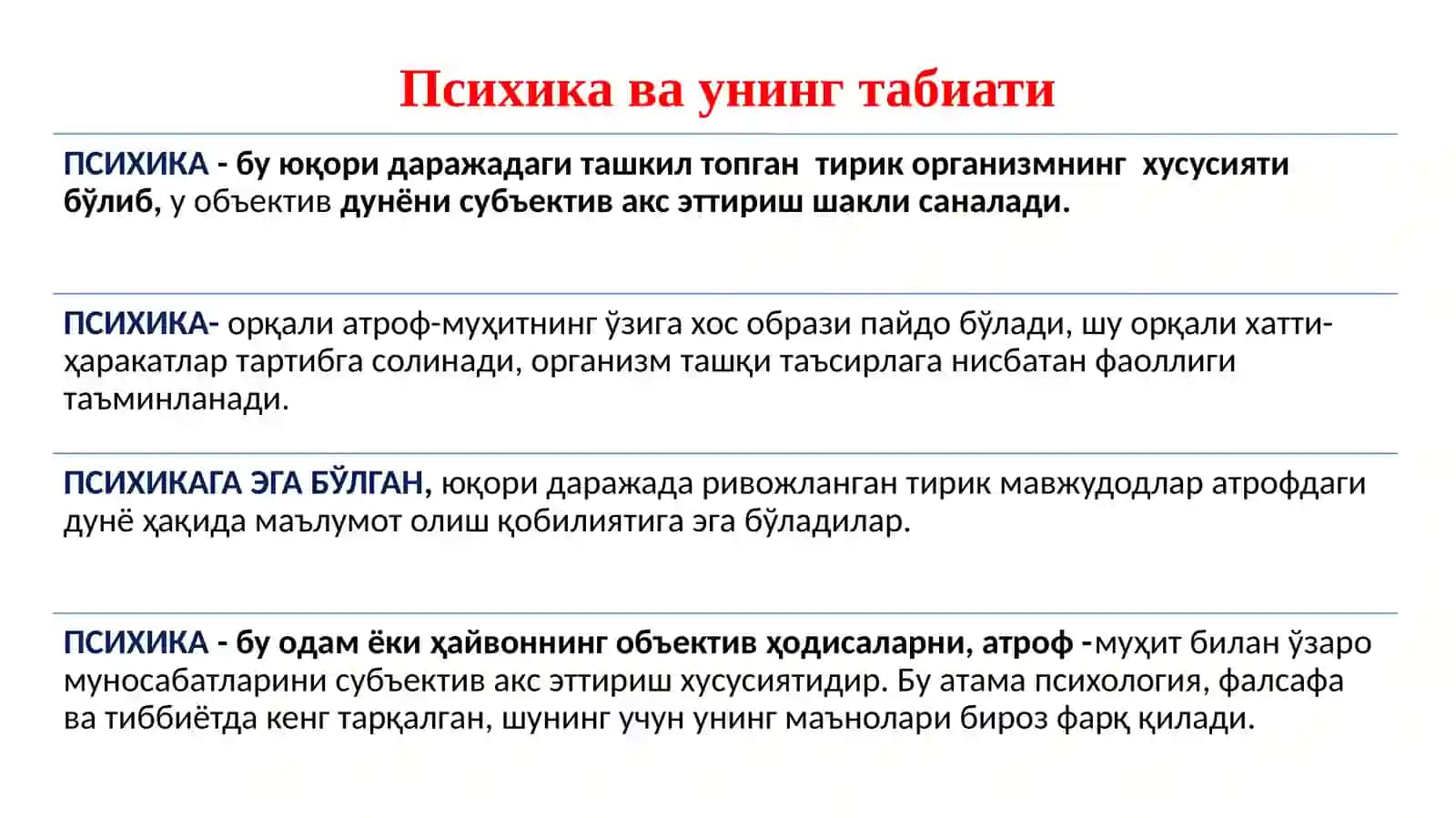 Онг ҳақидаги психологик тасаввурлар. Онг психологиянинг тадқиқот предмети сифатида. 2