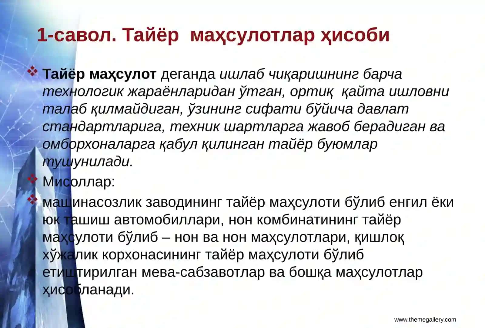 ТАЙЁРМАҲСУЛОТ ВА ТОВАРЛАРҲИСОБИ 2