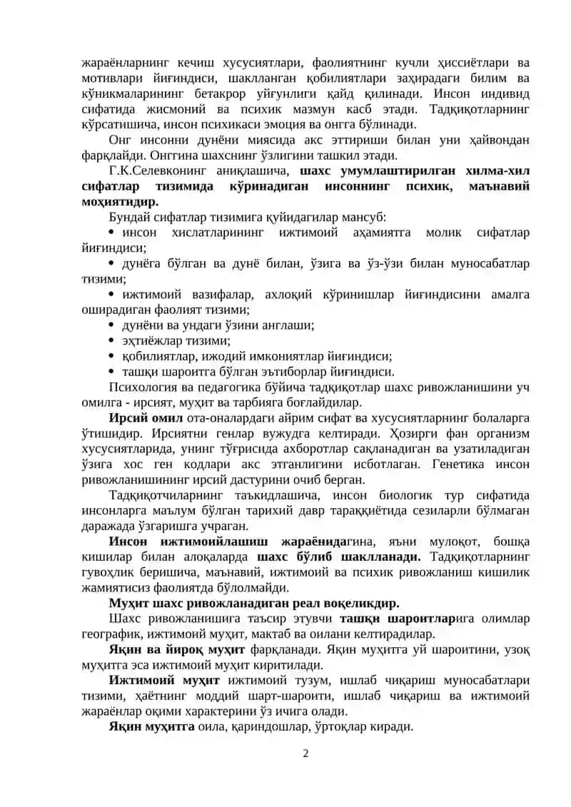 Шахсни ривожлантиришнинг қонуниятлари 2