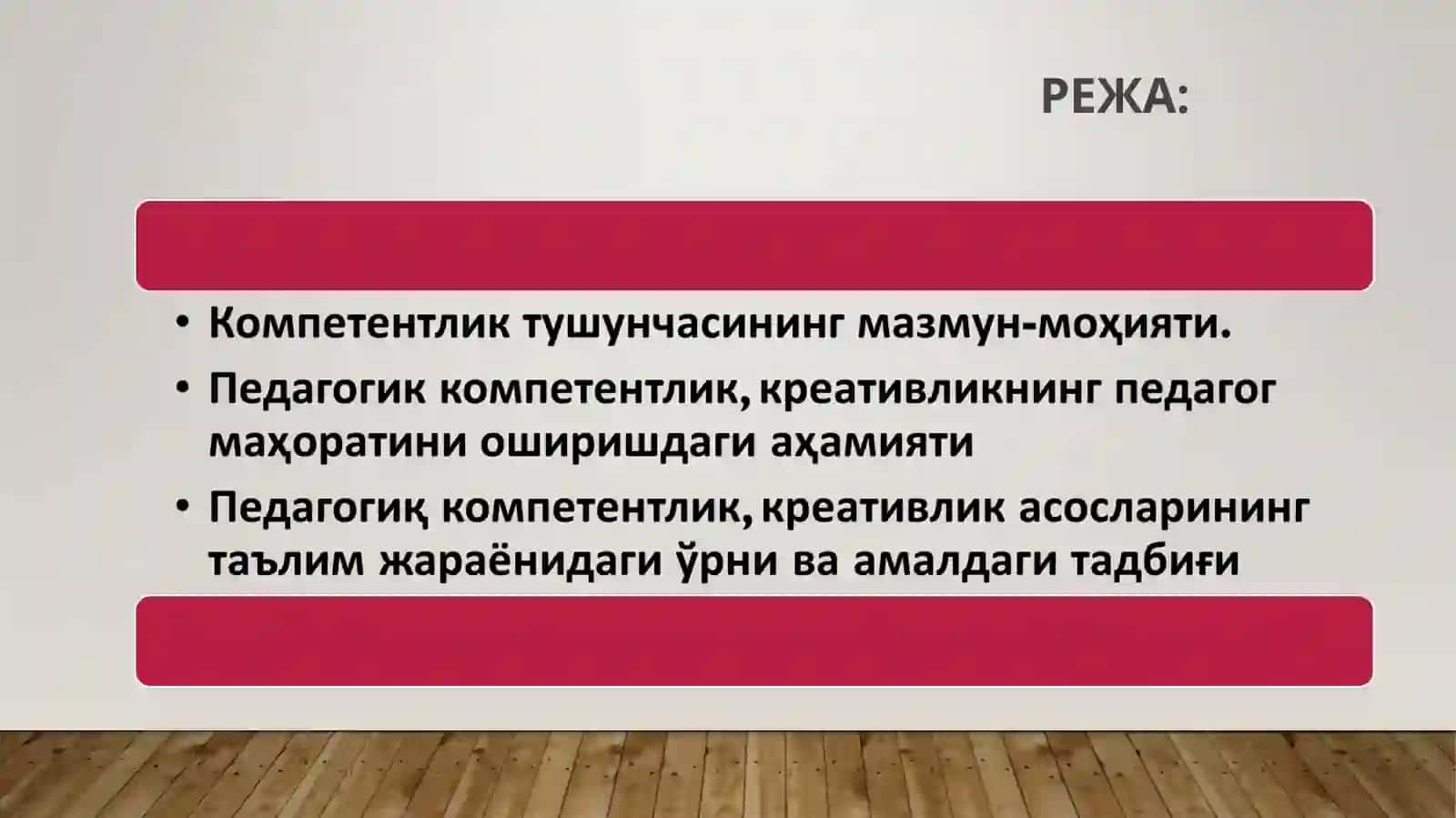 КОМПЕТЕНТЛИК ТУШУНЧАСИНИНГ МАЗМУН-МОҲИЯТИ 2