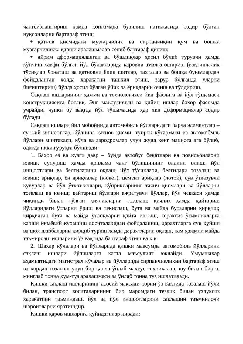ШАҲАР КЎЧАЛАРИ ВА ЙЎЛЛАРИНИ ЭКСПЛУАТАЦИЯ ҚИЛИШ 2