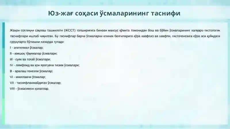 Одонтогенўсмаларваўсмасимонҳосилалар,жағкисталари 2