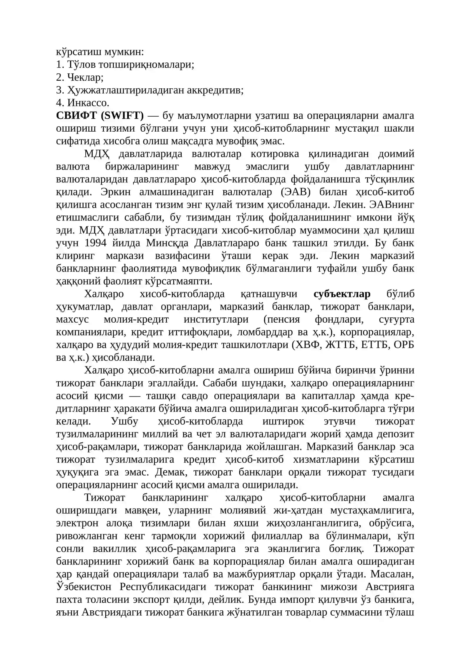 Халқаро ҳисоб-китоблар. Халқаро кредит ва хорижий инвестициялар 2