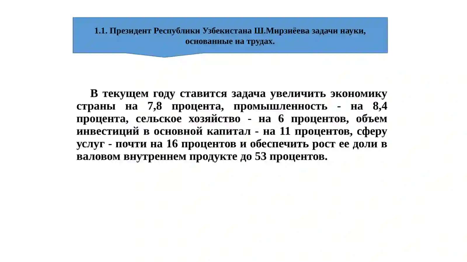 Предмет дисциплины и его связь с другими дисциплинами 2
