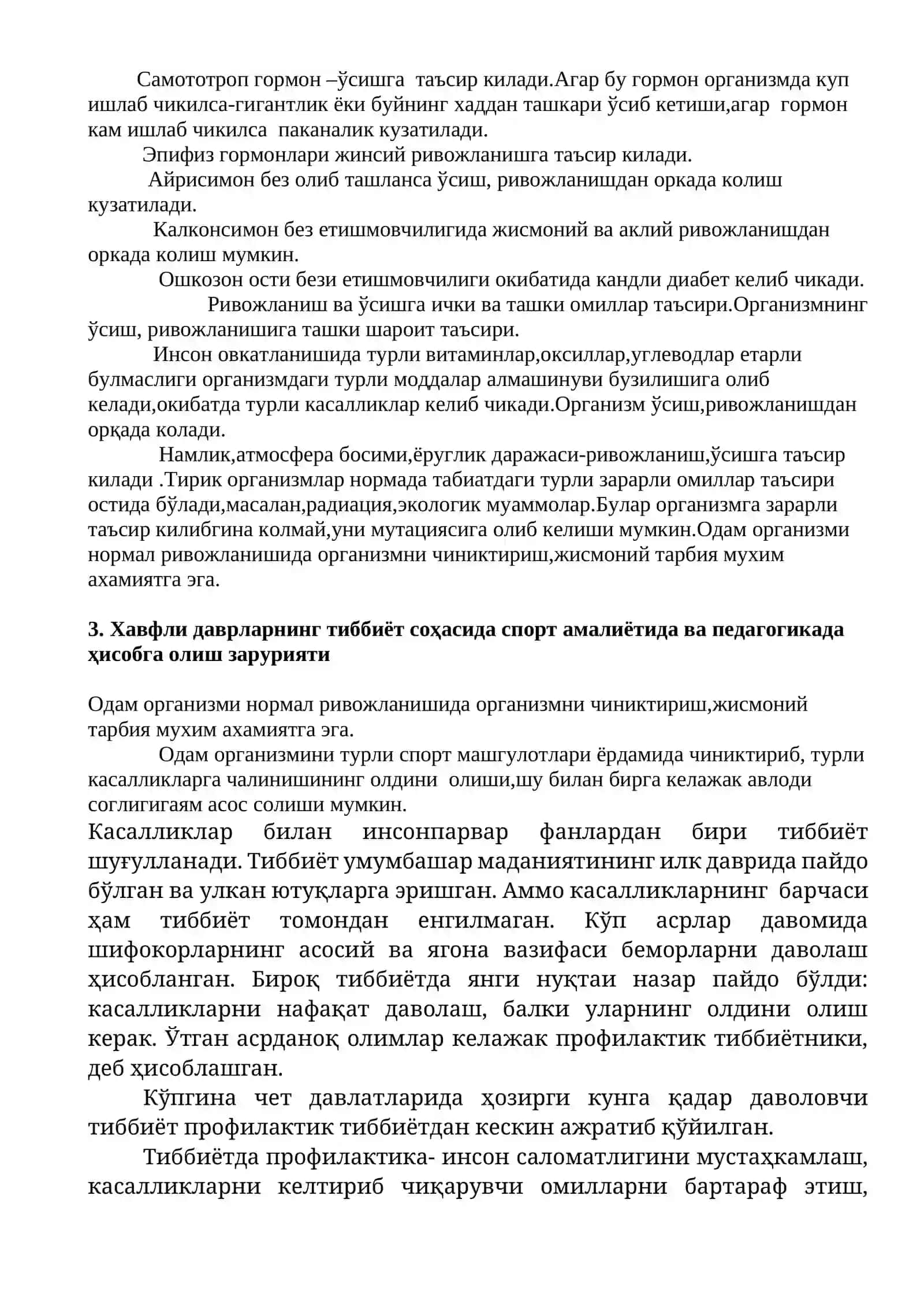 Хавфли ва заиф даврлар назарияси. Одам саломатлигига хавфли даврларнинг таъсири.Хавфли даврларнинг тиббиёт соҳасида спорт амалиётида ва педагогикада ҳисобга олиш зарурияти 2