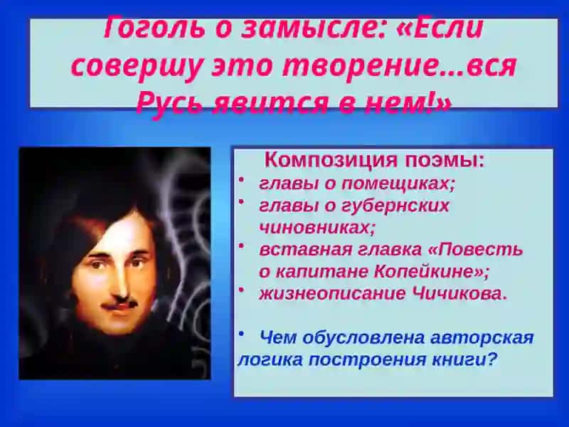 "Мертвые души" 2