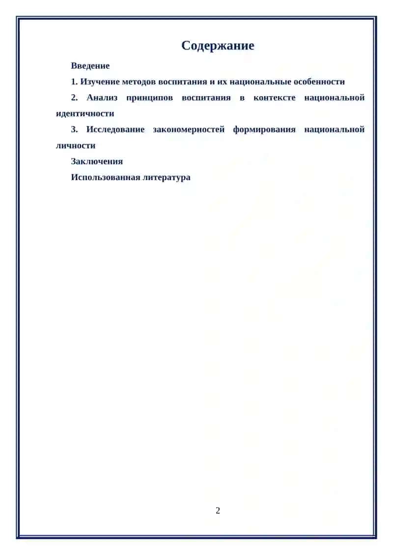 Cамостоятельная работа 2