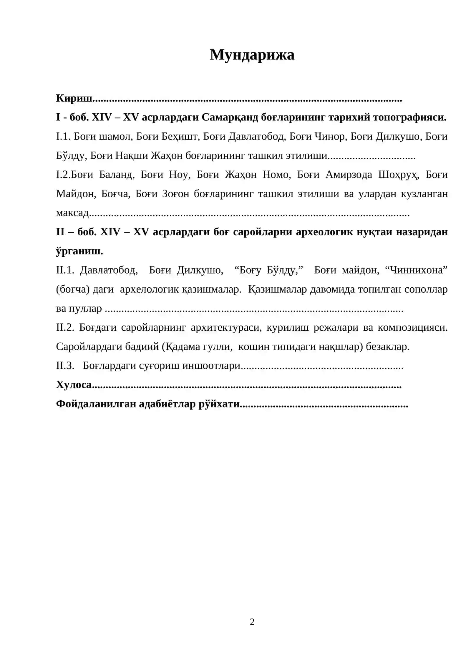 “Ўрта асрларда Темурийлар даврида боғдорчилик соҳасининг ривожланиши ” мавзусидаги БИТИРУВ МАЛАКАВИЙ ИШИ 2